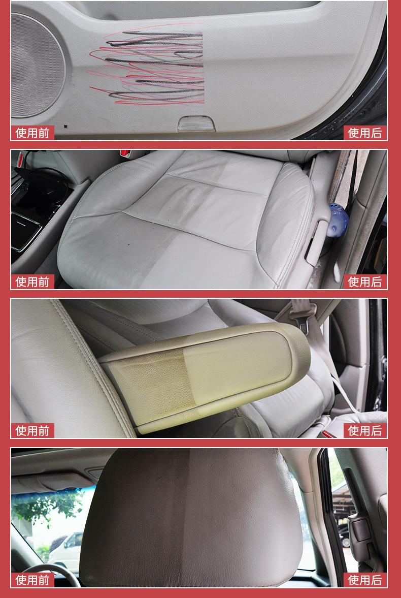 标榜汽车多功能泡沫清洁剂  车用内饰清洗剂 皮座椅用免水洗去污详情22