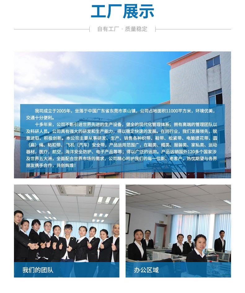 厂家定制滴胶防滑织带乳胶防滑松紧织带硅胶印刷织带详情24