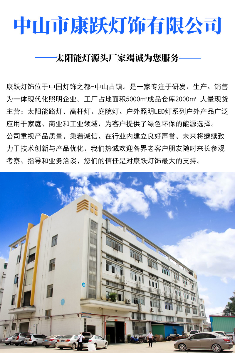 太阳能庭院灯户外灯照明灯超亮大功率防水室内外感应家用LED路灯详情2