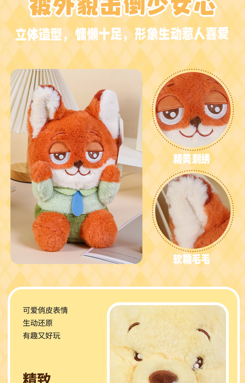 迪士尼正版高飞维尼熊唐老鸭疯狂动物城朱迪尼克绒乐派对毛绒公仔 pic 3