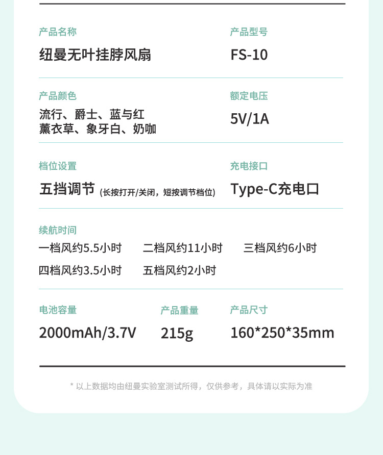 【 Newman Genuine 】FS10 Bladeless Turbine neck-hanging small Fan, silent, Strong wind force, ultra-long battery Life, Cooling Wonder pic 17