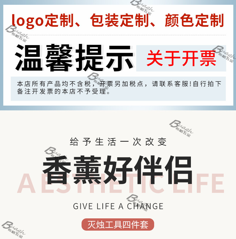 厂家直供香薰蜡烛工具套装灭烛铃铛灭烛剪灭烛钩灭烛罩跨境蜡烛钩详情1