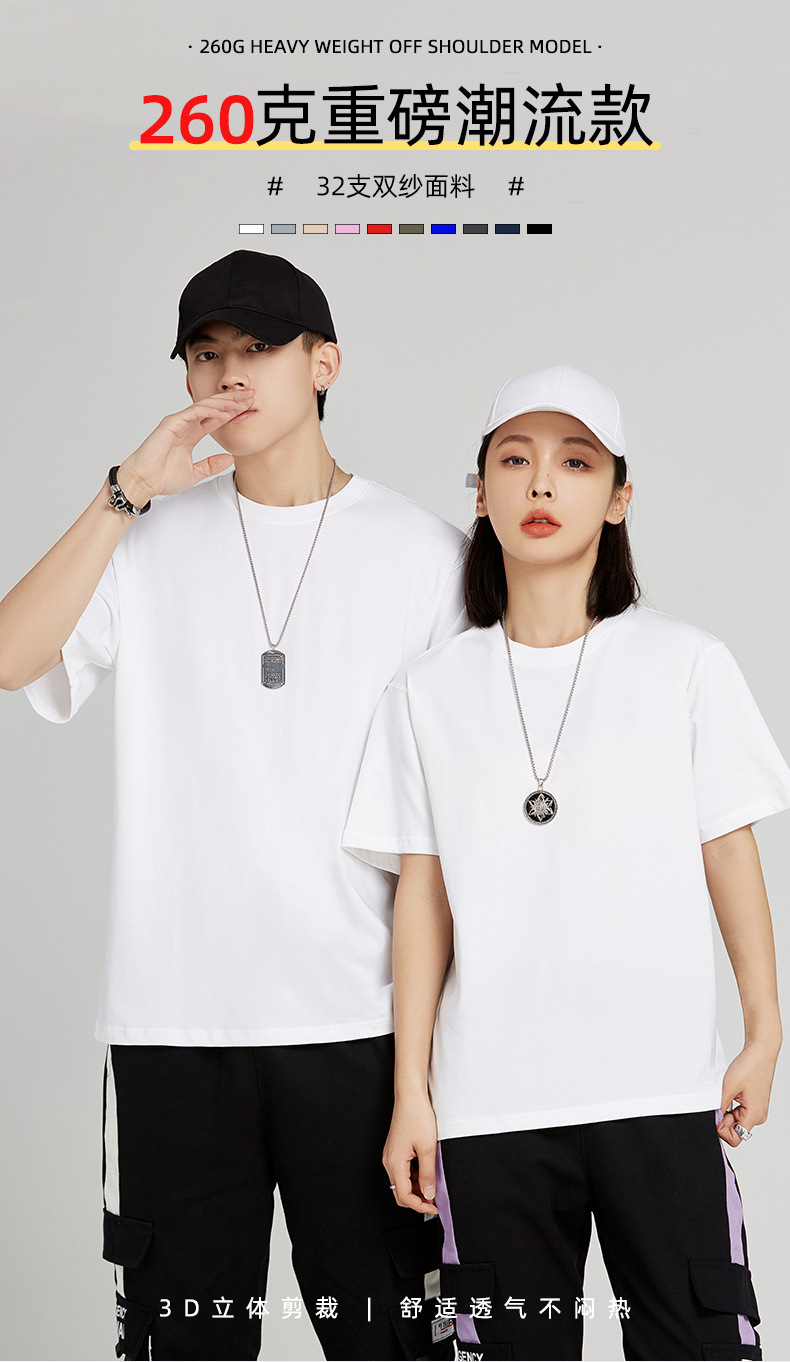 纯棉t恤定制260克白色圆领短袖男装新疆棉情侣夏季潮牌宽松打底衫详情5