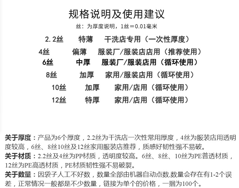 透明pe家用衣服防尘罩干洗店一次性大衣西服防尘套塑料防尘挂衣袋详情1