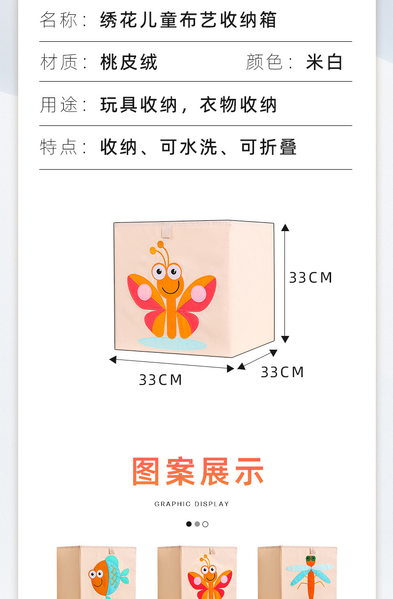 卡通绣花布艺收纳箱儿童玩具大号储物箱可折叠水洗装衣服整理箱详情28