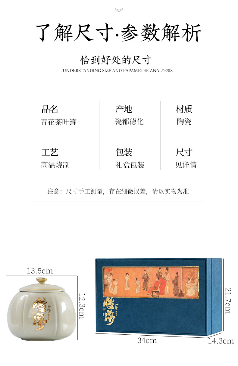 传承陶瓷茶叶罐瓦罐红茶绿茶白茶密封防潮储物节日送礼礼盒包装详情5