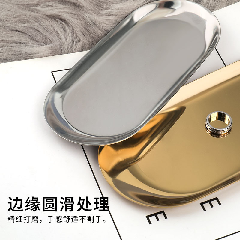 源头工厂ins椭圆形盘不锈钢电镀托盘饰品首饰盘化妆品金属盘子详情8