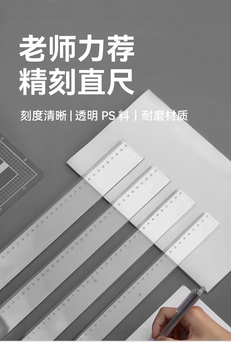 宇球办公直尺50CM尺子PS塑料加厚绘图测量透明直尺多规格学生文具详情3