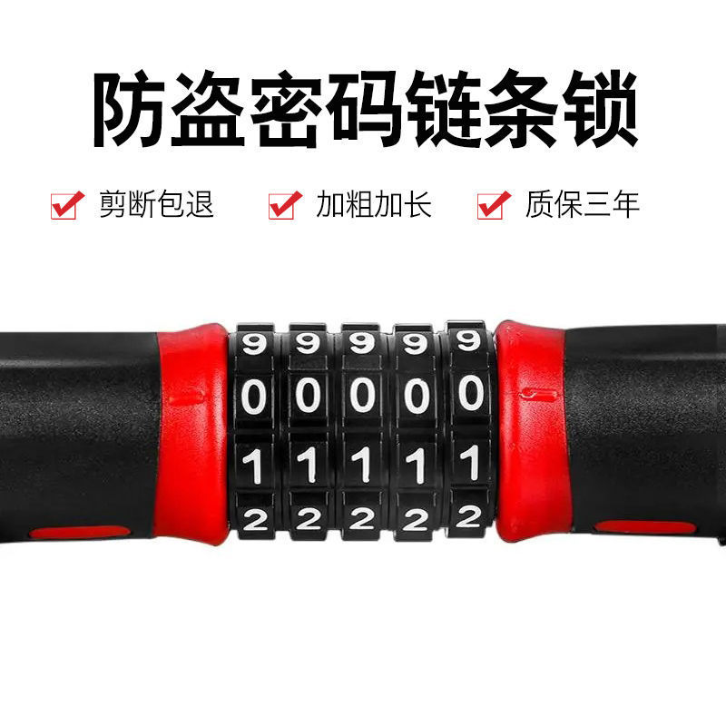 Bicycle lock, electric bike four-digit and five-digit combination lock, mountain bike chain lock, anti-theft cycling equipment lock pic 1