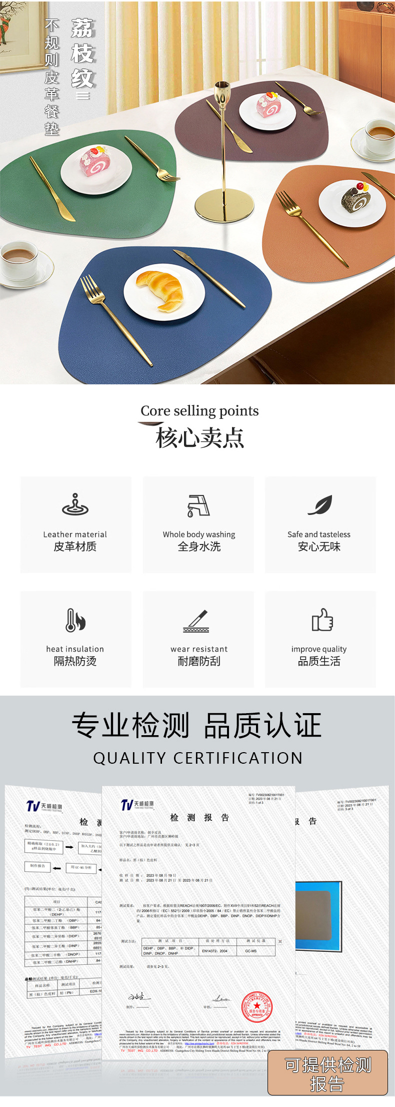 现货双面荔枝纹皮革餐垫防水北欧风西餐垫水滴酒店隔热垫耐磨桌垫详情2