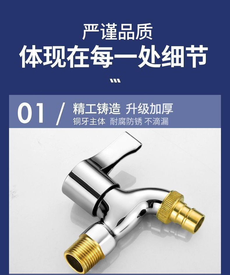 All-copper washing machine faucet, single cooling for 4 minutes, quick-opening extended mop, sink faucet connector, household faucet pic 26
