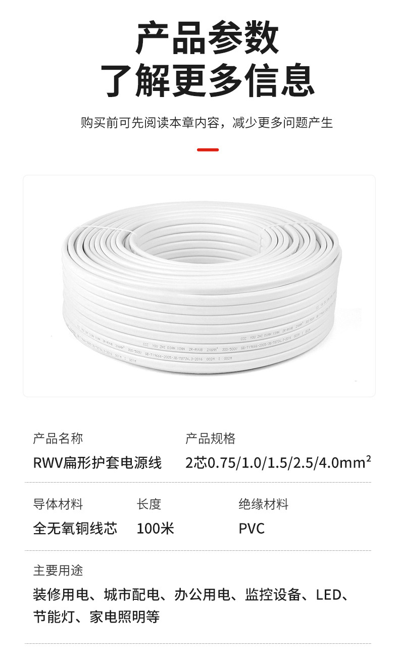 rvv护套线纯铜白色电线软线家用电源2芯1.5 2.5 4平方电线家用详情8