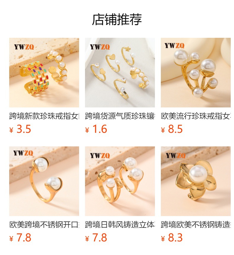 欧美跨境不锈钢戒指 珍珠开口戒指女轻奢高级感钛钢饰品批发厂家详情1