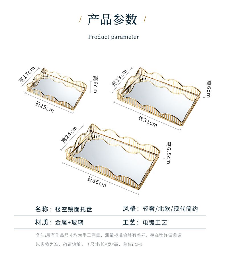 铁艺玻璃镜面果盘婚礼果盘北欧金属化妆品收纳托盘果盘大号容量详情4