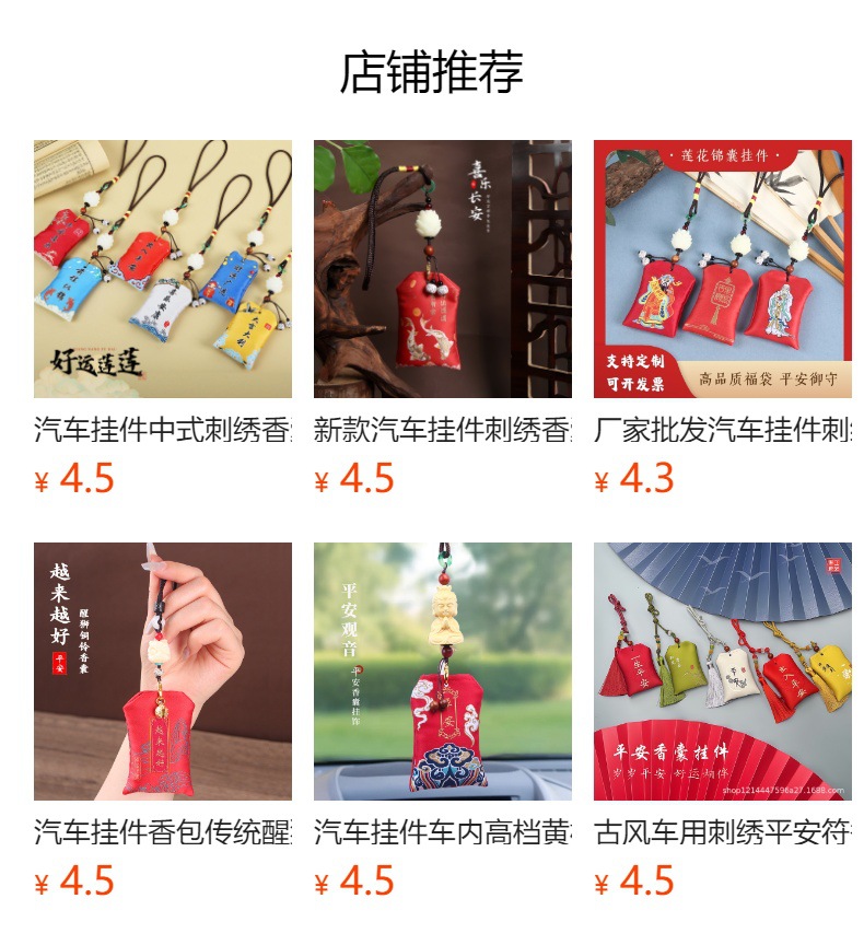 汽车挂件车内香囊香包挂饰抖音同款平安符后视镜莲花吊坠礼品批发详情1