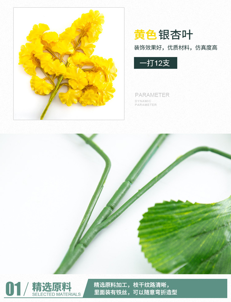 仿真银杏叶室内阳台假树叶塑料树枝工程造景婚庆假花装饰绿植详情6