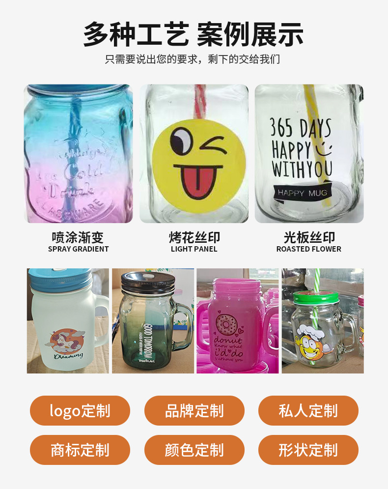 Mason glass cup with straw handle, creative juice glass water cup, gradient frosted colored glass water cup pic 1