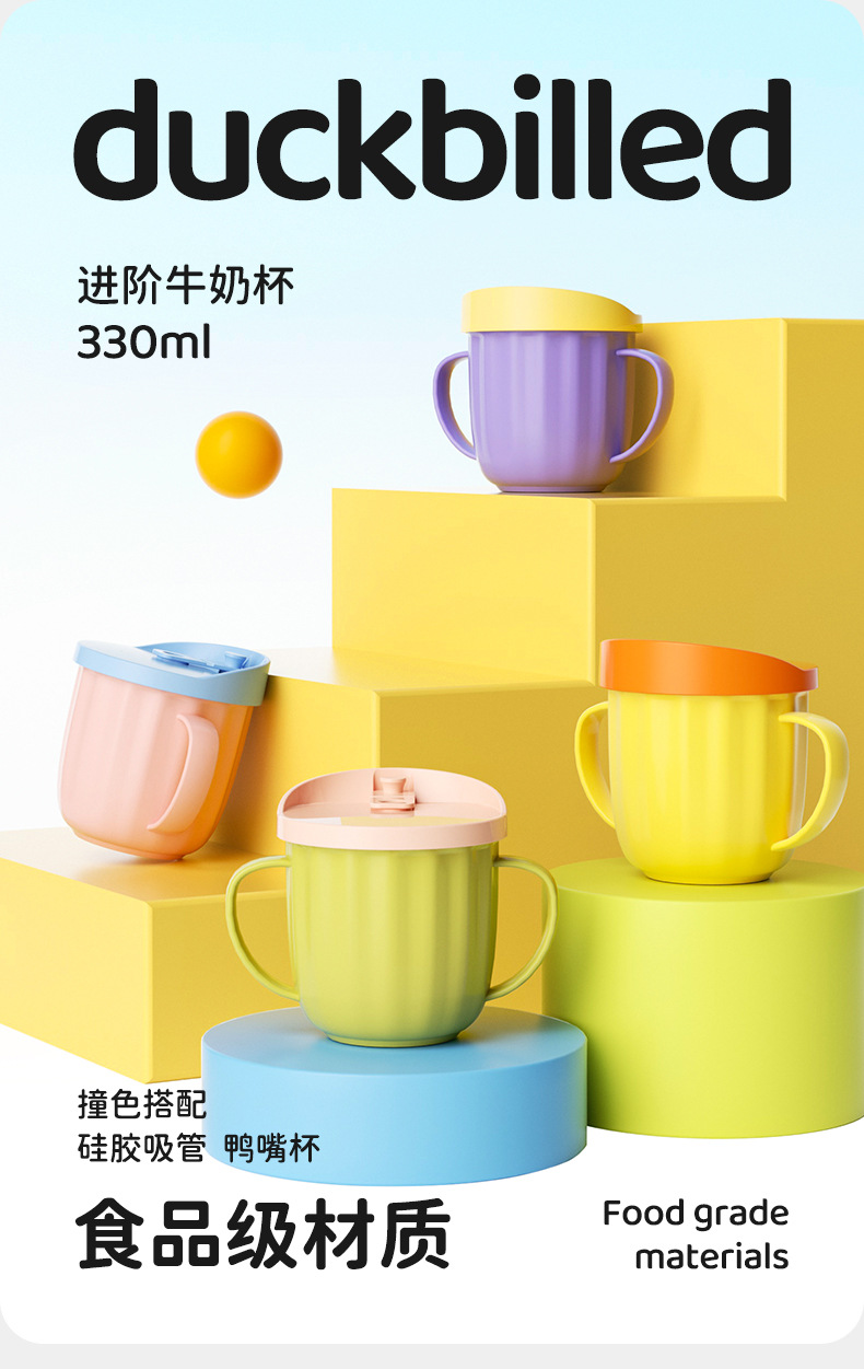 工厂批发儿童牛奶杯刻度杯带手柄冲奶粉两用耐高温防摔学饮吸管杯详情3