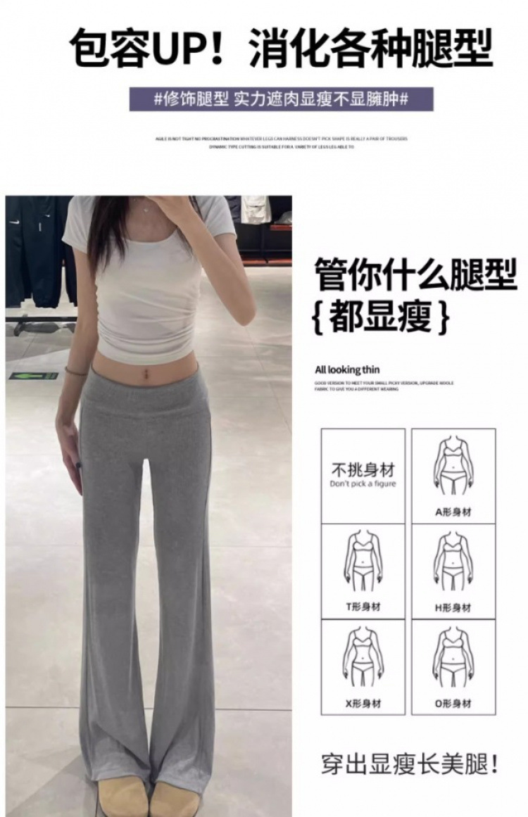 灰色翻腰微喇叭裤女夏季薄款垂感裸感云朵裤小个子显瘦休闲运动裤详情10