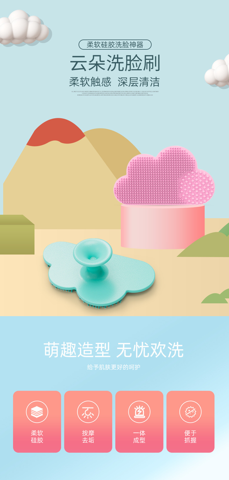 跨境硅胶洁面化妆刷宝宝婴儿神器清洁刷工厂现货批发深层清洁毛孔详情5