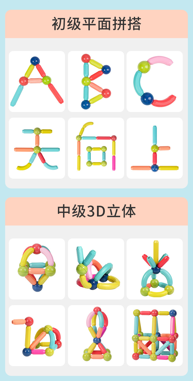 磁力棒益智儿童磁吸玩具宝宝男孩3d大颗粒拼装磁铁积木礼物强磁详情6