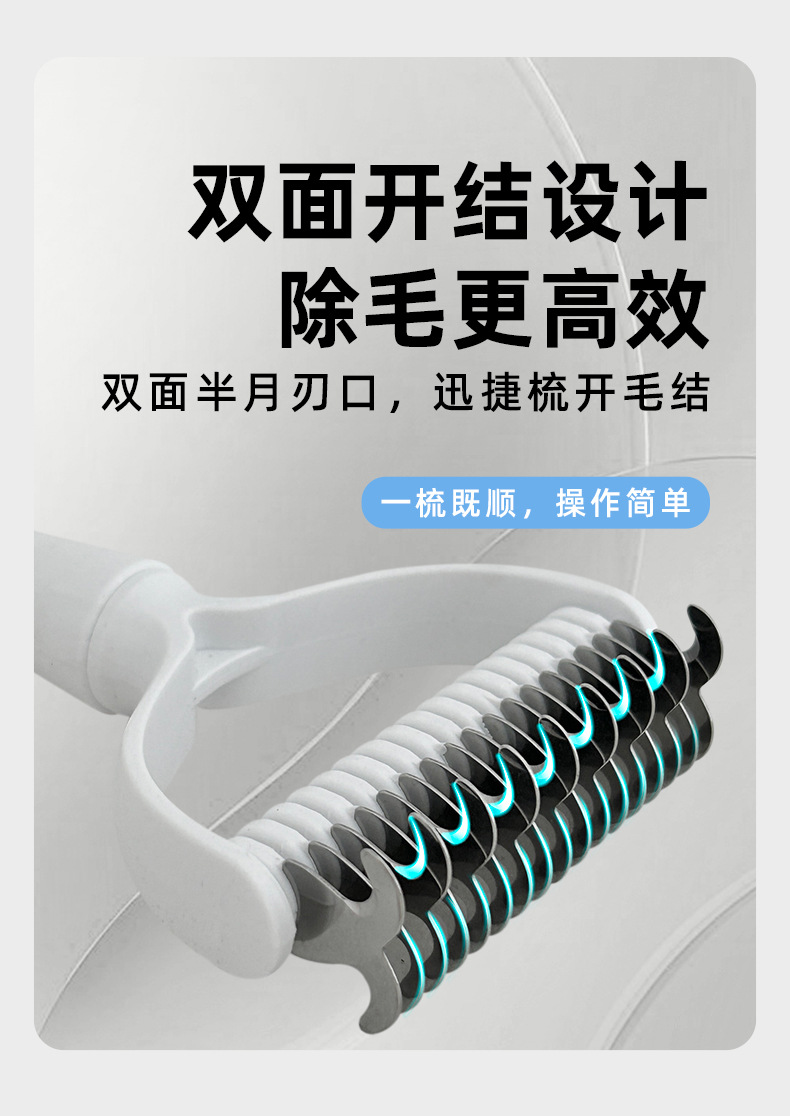 外贸新款宠物开结梳不锈钢双面开结狗狗梳毛去浮毛猫咪防打结脱毛梳子详情11