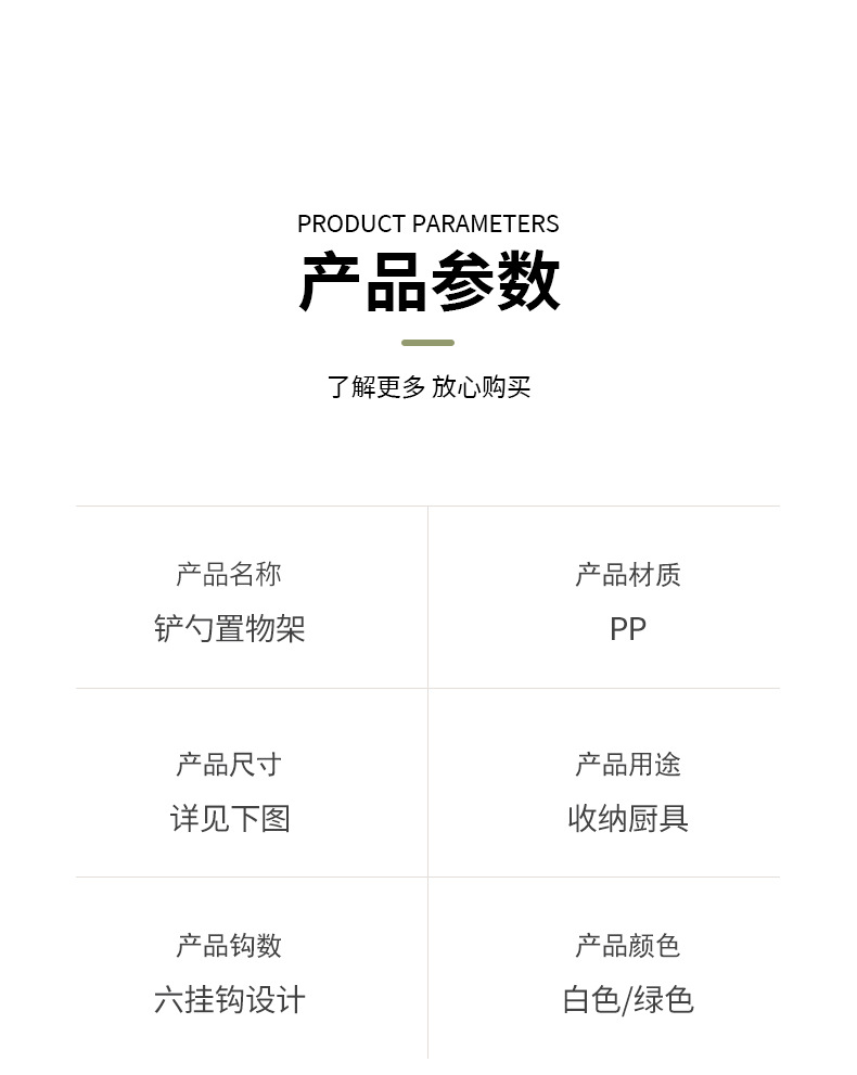 旋转刀架家用厨房汤勺厨具置物架套漏勺饭勺挂架多功能锅铲收纳架详情12