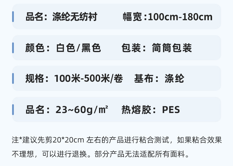 无纺衬布衬衫辅料服装辅料180g 透气柔软贴合面料详情5