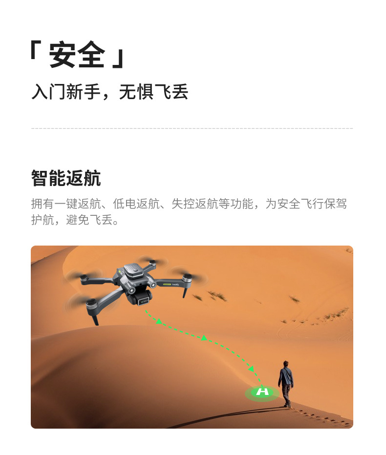 H23GPS定位航拍专业6k高清光流5G传图Drones避障详情16