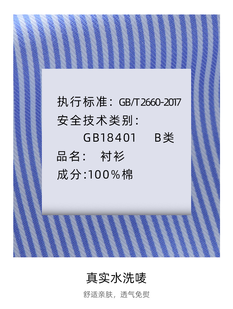 高档全棉DP成衣免烫衬衫男士长袖抗皱职业装工装纯棉衬衣商务男装 pic 44
