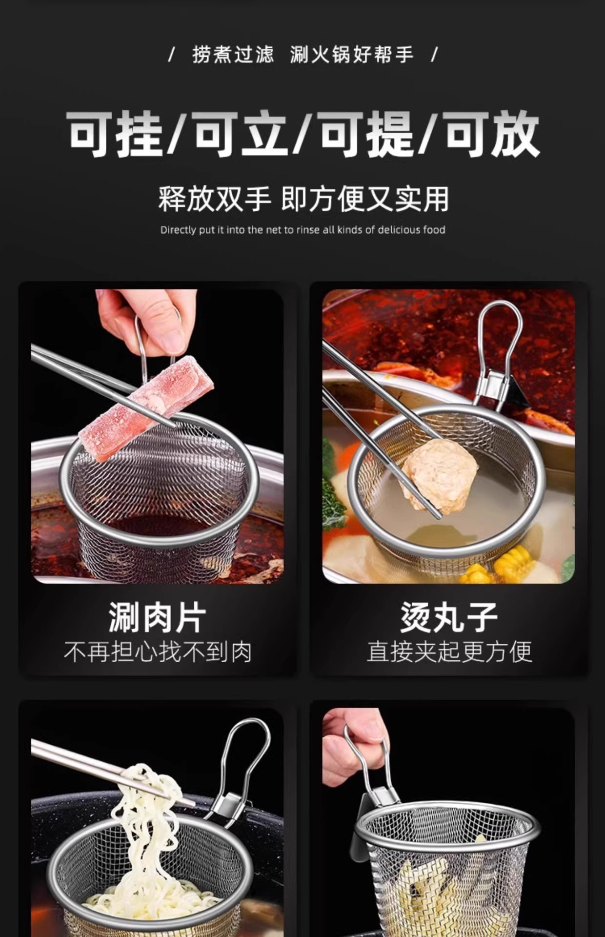 火锅漏勺挂边煮面漏网篮烫猪脑花容器漏斗涮肉过滤网筛带挂钩漏筐详情11