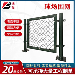 Sports field fence, school park basketball court fence, powder-coated fence, low-carbon steel wire stadium hook flower fence pic 1