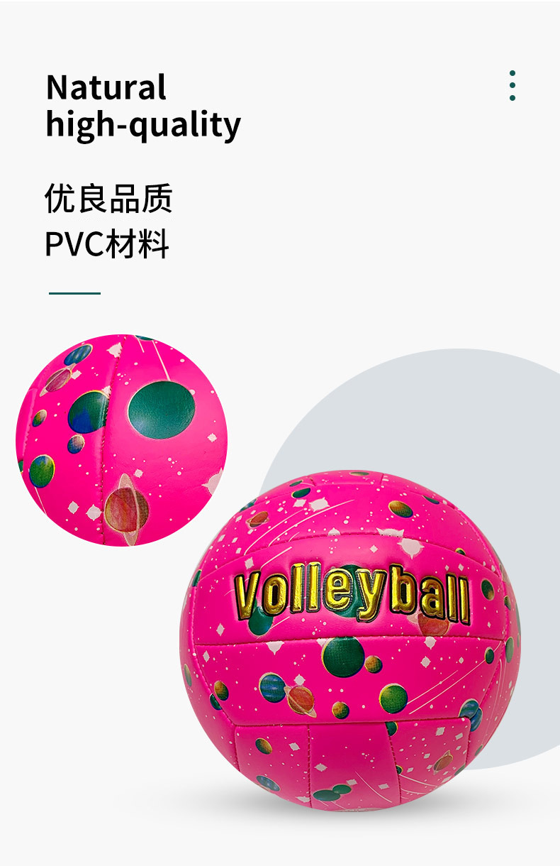 Pressure-resistant, wear-resistant, inflatable student volleyball, sports and fitness, starry sky creative volleyball wholesale, soft leather PVC volleyball pic 3