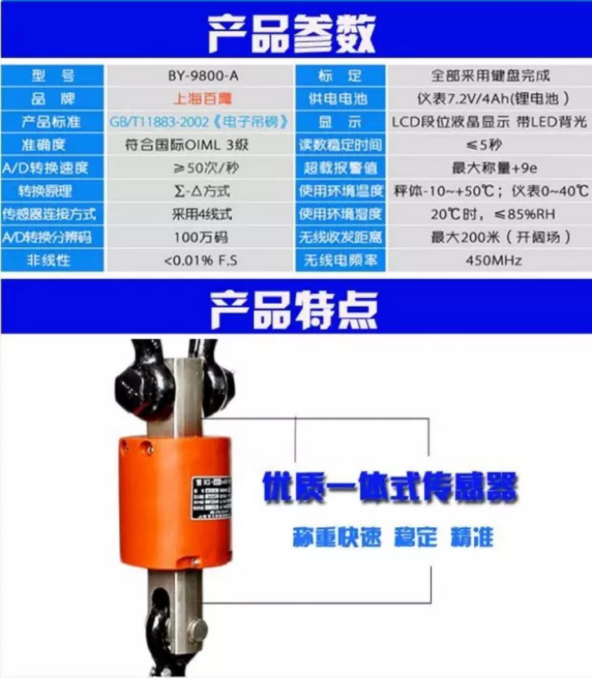 上海电子吊秤3T无线手持吊钩秤5t带打印吊称10吨行车吊磅挂秤详情8