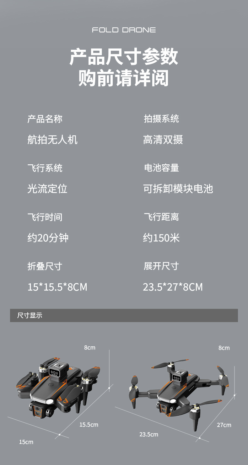 跨境JS26无人机显示屏遥控飞机长续航高清航拍无刷避障四轴飞行器详情17