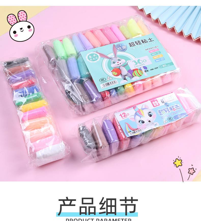 超轻粘土12色儿童diy手工套装幼儿彩泥黏土橡皮泥太空泥玩具创意制作详情4