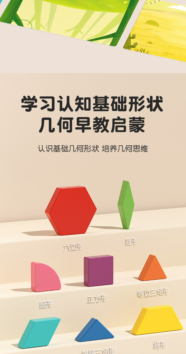 磁力木质拼图七巧板儿童益智玩具宝宝3到6岁积木男女孩幼儿园礼物详情14