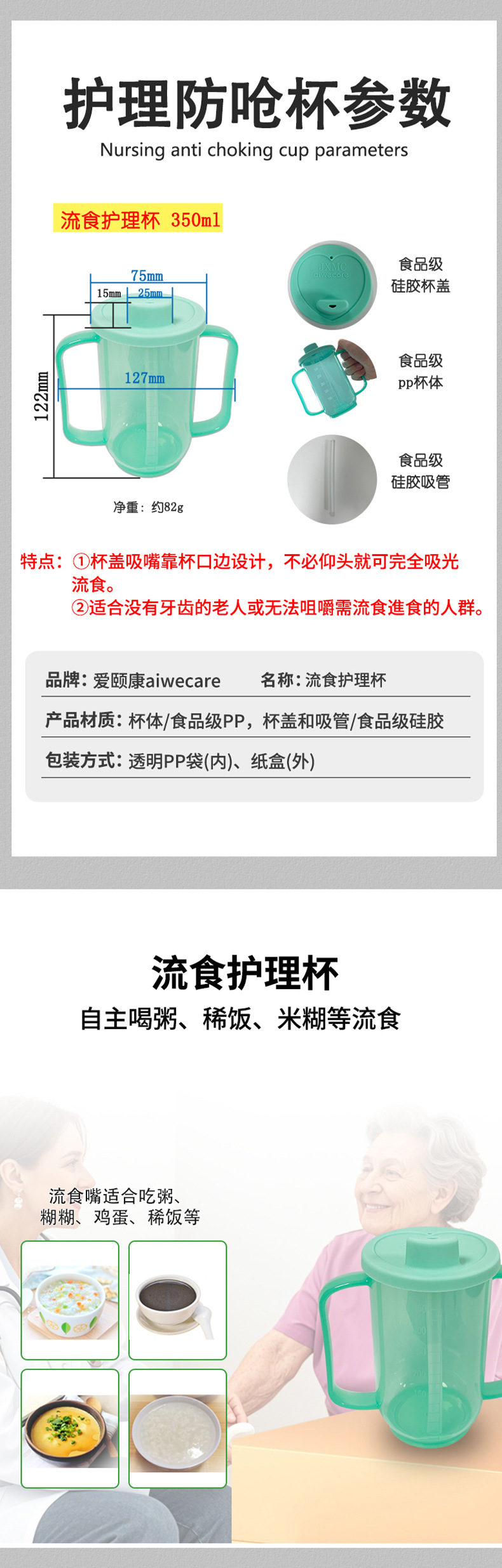 老人用品专供防抖餐具碗筷子勺子三件套装护理杯防呛杯子助食餐具详情9