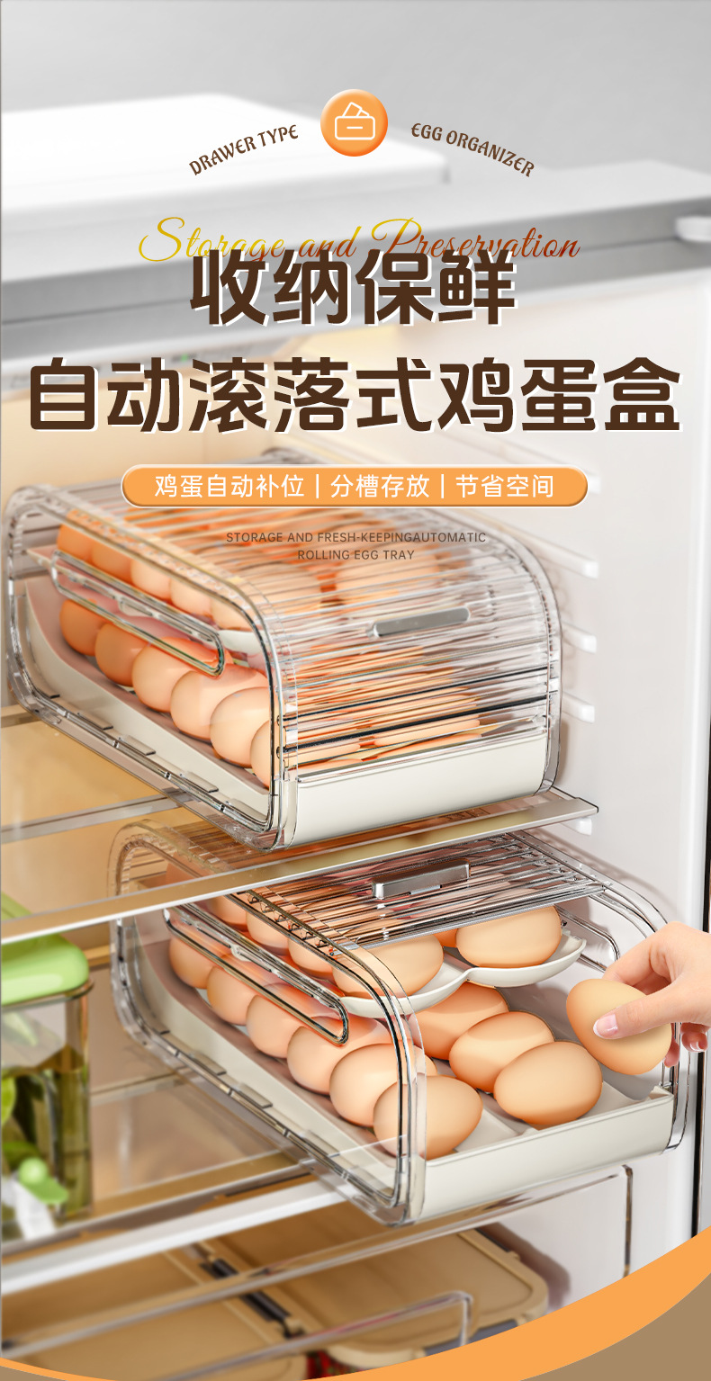 自动滚落式鸡蛋收纳盒厨房冰箱双层鸡蛋架集装箱推拉式鸡蛋保鲜盒详情1
