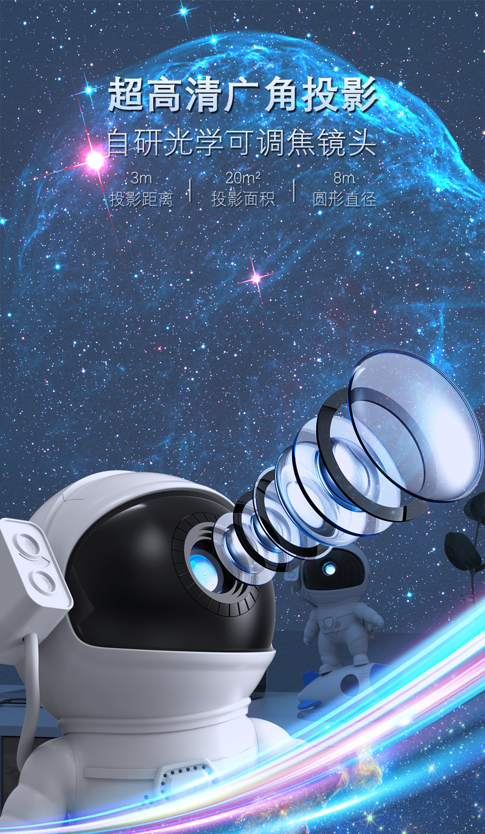 新品火箭宇航员银河星空投影灯卧室氛围灯宇宙星系高清调焦投影灯详情8