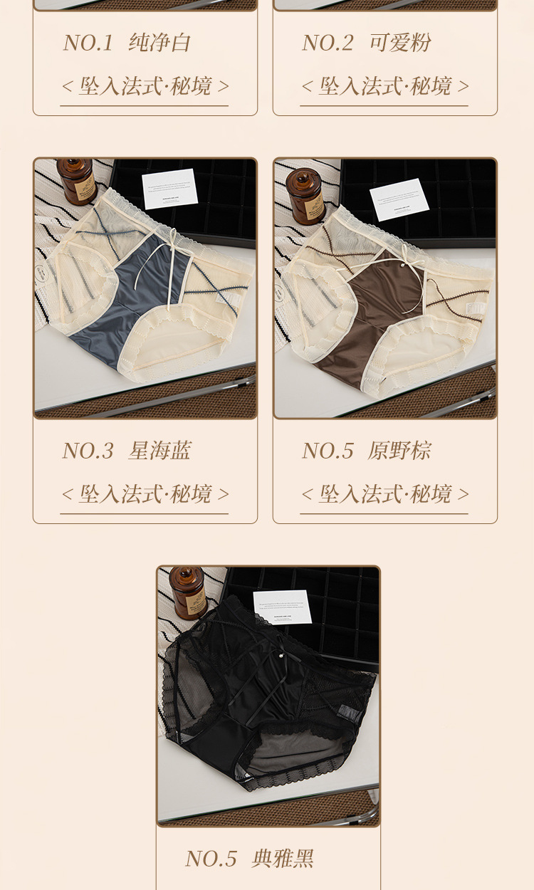 性感纯欲蕾丝内裤女高级感撞色缎面透气桑蚕丝交叉中腰包臀三角裤详情17