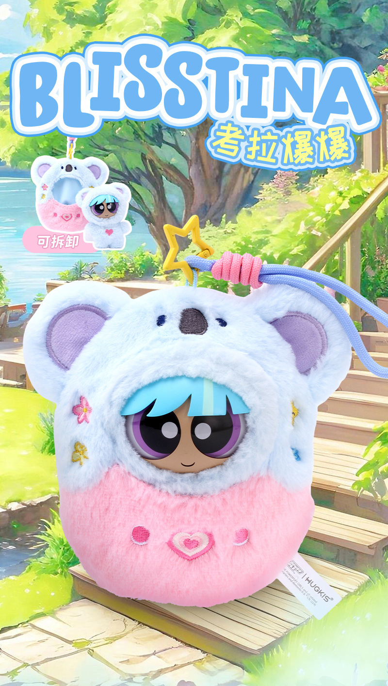 正版飞天小女警游戏机毛绒挂件盲盒可爱动物娃娃头套装扮玩偶礼物详情17