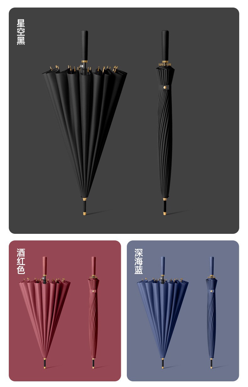 24骨雨伞超大号双人长柄伞加厚防晒加固抗风暴直杆广告伞定制logo详情17