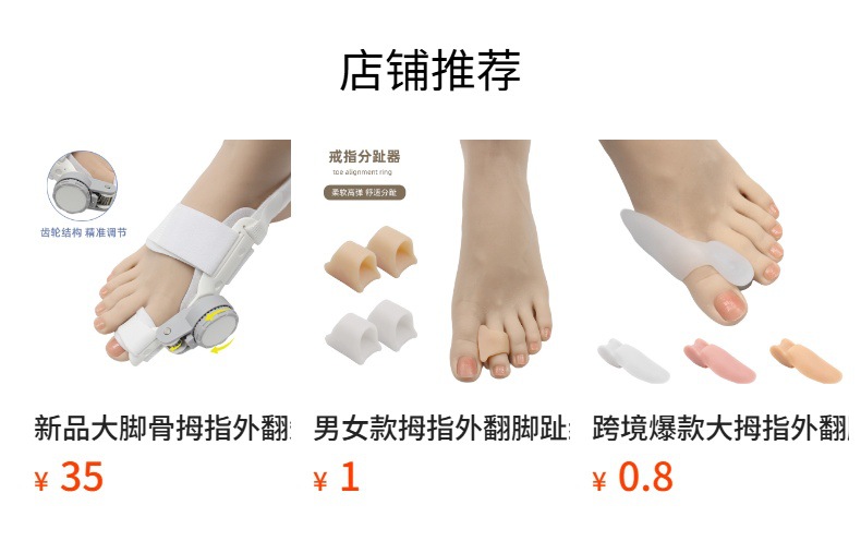 Cross-border bestseller: Five-hole toe separation correction set for hallux valgus, a unisex toe orthopedic wonder, a toe separator pic 1