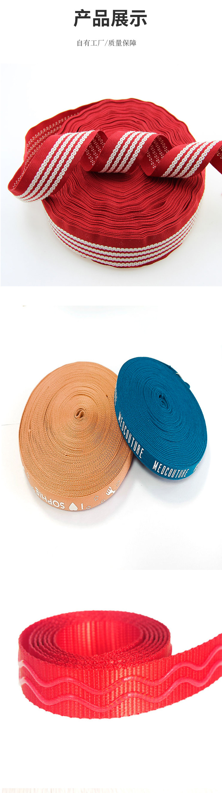 厂家定制滴胶防滑织带乳胶防滑松紧织带硅胶印刷织带详情21