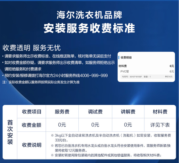 海尓波轮洗衣机全自动10公斤大容量小型直驱变频防缠绕一级能效详情47