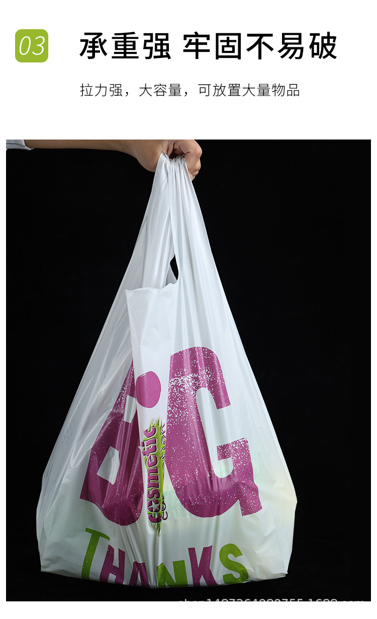环保降解塑料袋超市礼品打包提手包装外卖袋可降解塑料薄膜袋详情7