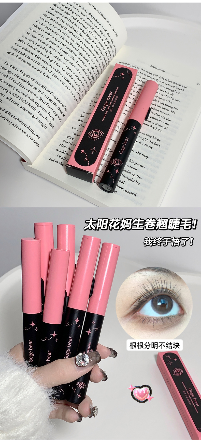 Gege bear Gogo Little Bear Charming and slender Mascara naturally curls up, each strand distinct, waterproof and not prone to smudging pic 19