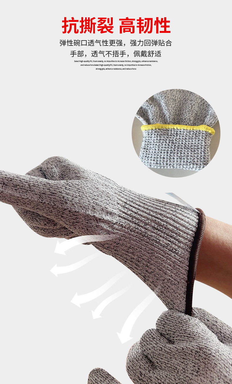 防切割手套劳保5级防割工地干活防滑防刀割手套加厚耐磨手套批发详情4