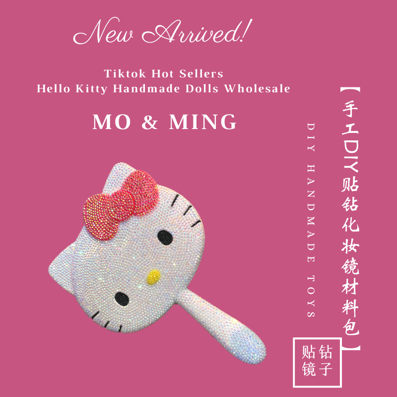 KT猫镜子手工DIY材料包批发 网红款HelloKitty贴钻化妆镜创意玩具详情9